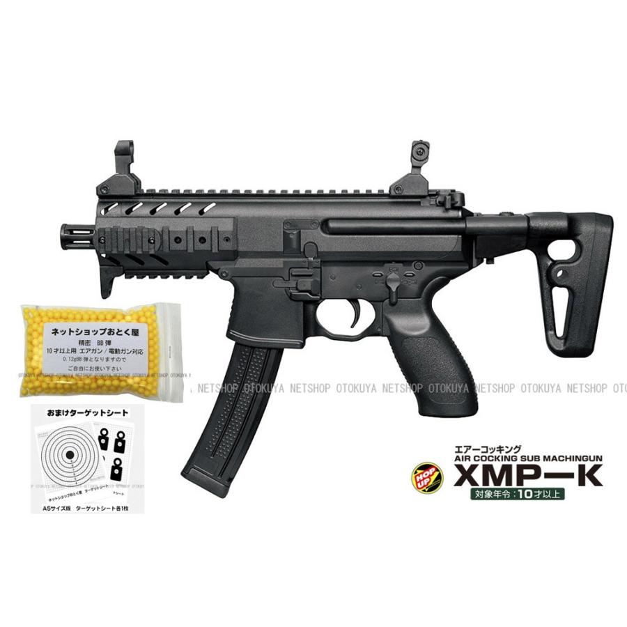 クラウンモデル □フルセット□ エアガン コッキング サブマシンガン