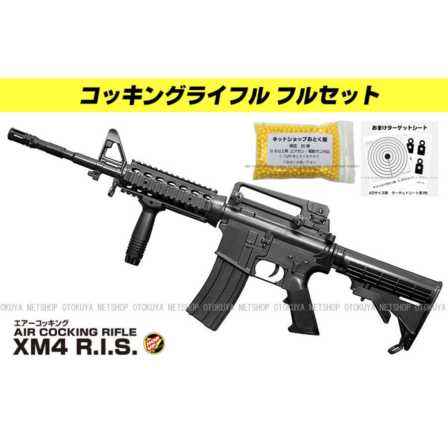 クラウンモデル □フルセット□ エアガン コッキング サブマシンガン