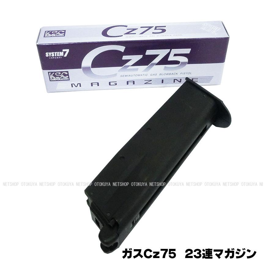 TOKYO MARUI（東京マルイ） ガス Cz75用 23連マガジン （07） システム