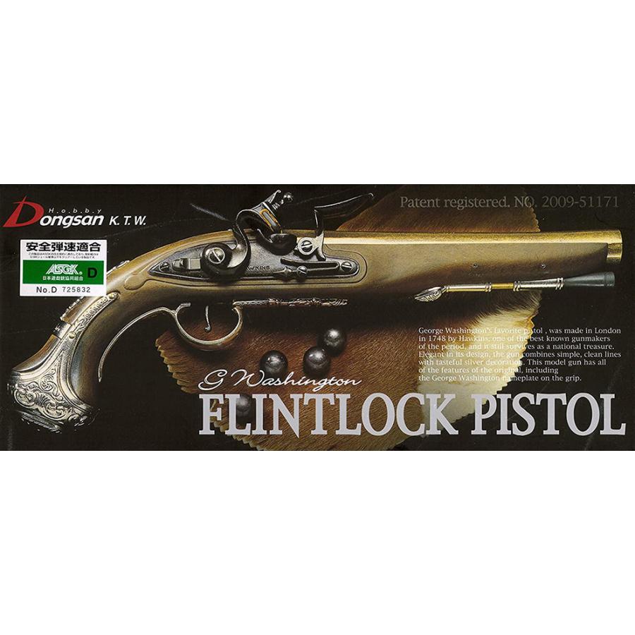 ハンマー式エアコッキングガン フリントロック・ピストル