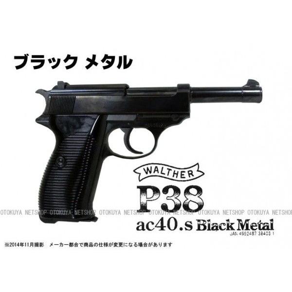 MARUZEN（マルゼン） ガスブローバック ワルサー P38 ブラックメタル