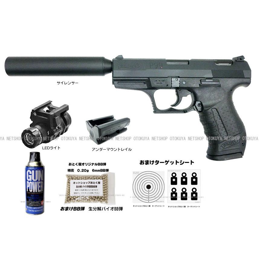 MARUZEN（マルゼン） □フルセット□ ガスガン ワルサーP99 FS 固定