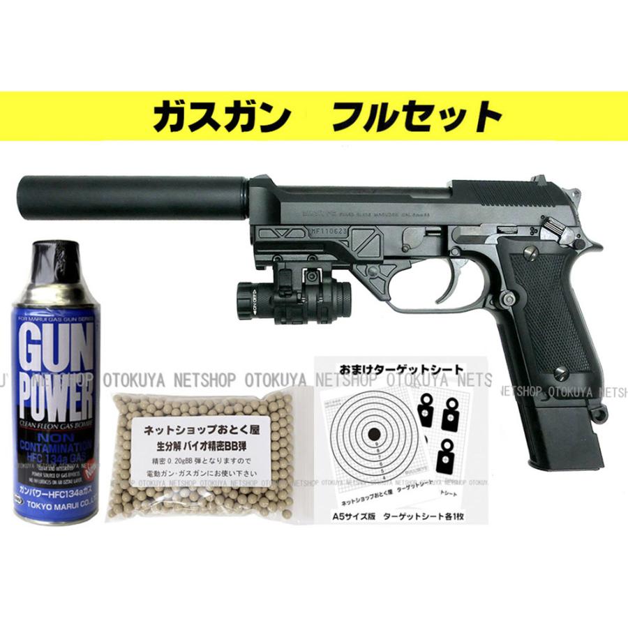 MARUZEN（マルゼン） □フルセット□ 固定スライド ガスガン M93R FS