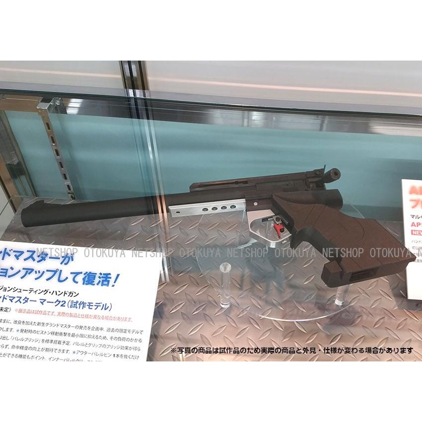 MARUZEN（マルゼン） 精密射撃エアガン APS-1 グランドマスター Mark.2