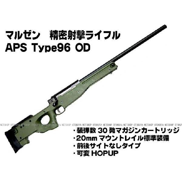 MARUZEN（マルゼン） 精密射撃エアガン APS Type96 ODストック