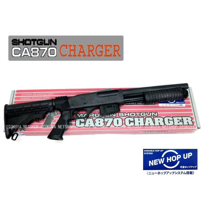MARUZEN（マルゼン） エアーショットガン CA870 チャージャー CHARGER