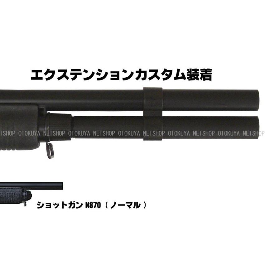 MARUZEN（マルゼン） ガスショットガン M870 エクステンション