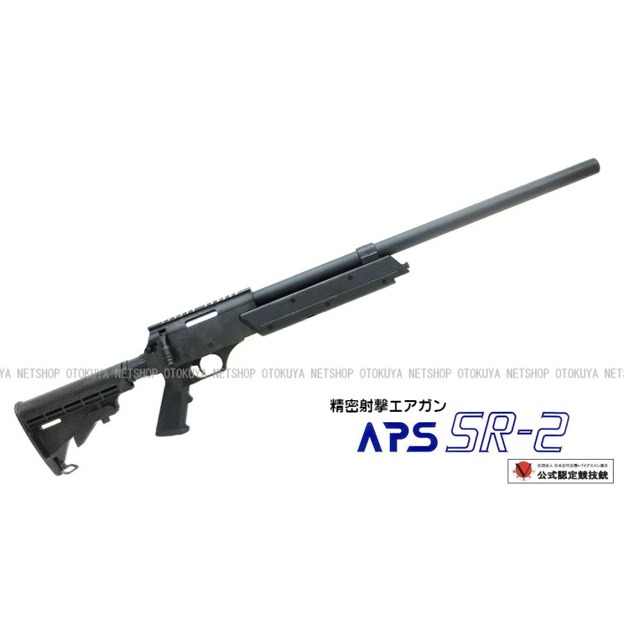 MARUZEN（マルゼン） 精密射撃エアガン APS SR-2 OR（オリジナル