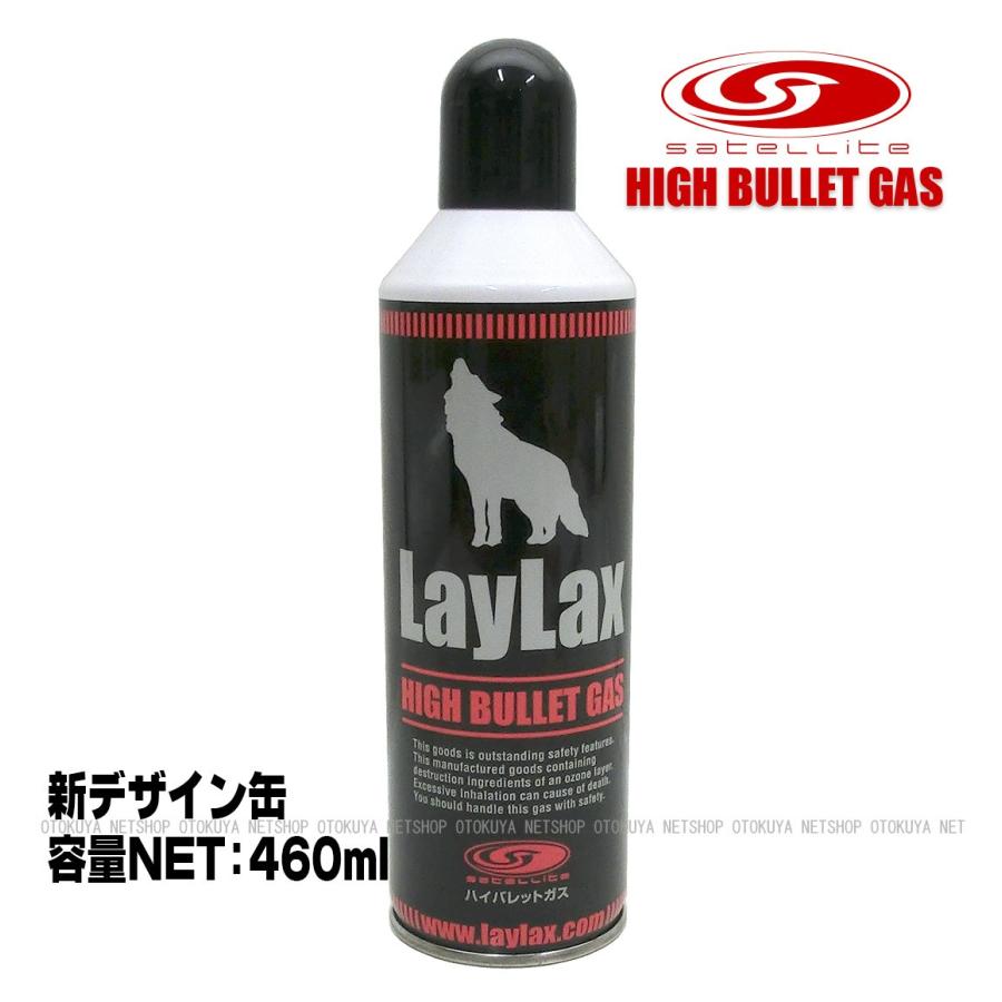 LayLax 新ハイバレットガス 460ml HFC152a (4560329174005) : ネット