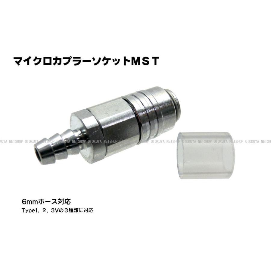 マイクロカプラー ソケット MST 6mmホース用 オリジナル解説書付き