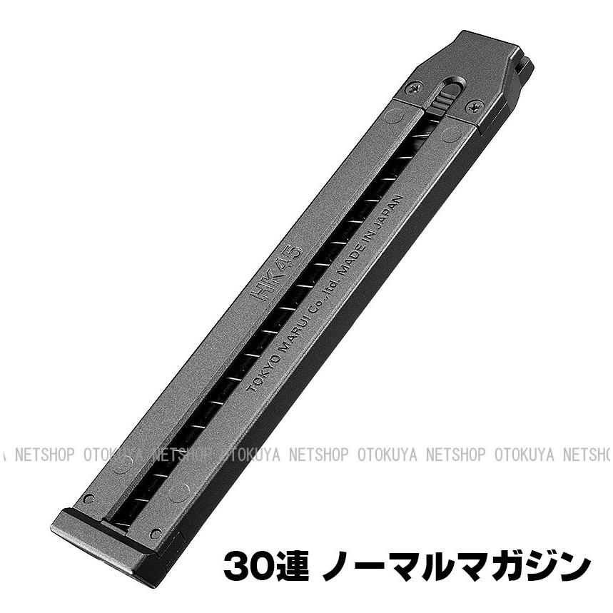 TOKYO MARUI（東京マルイ） 電動ハンドガン HK45用 30連 ノーマル