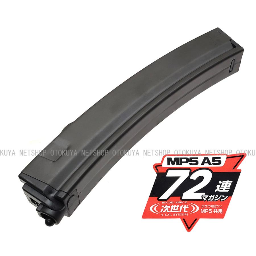 TOKYO MARUI（東京マルイ） 次世代電動ガン MP5用 72連 スペアマガジン