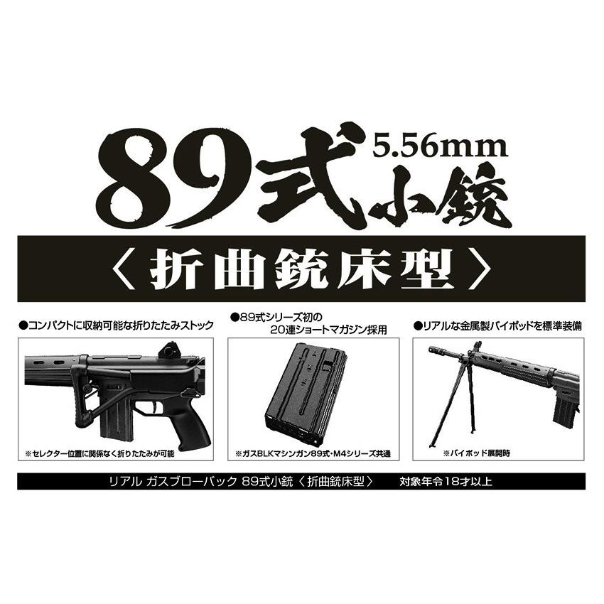 TOKYO MARUI（東京マルイ） □フルセット□ ガスブローバック