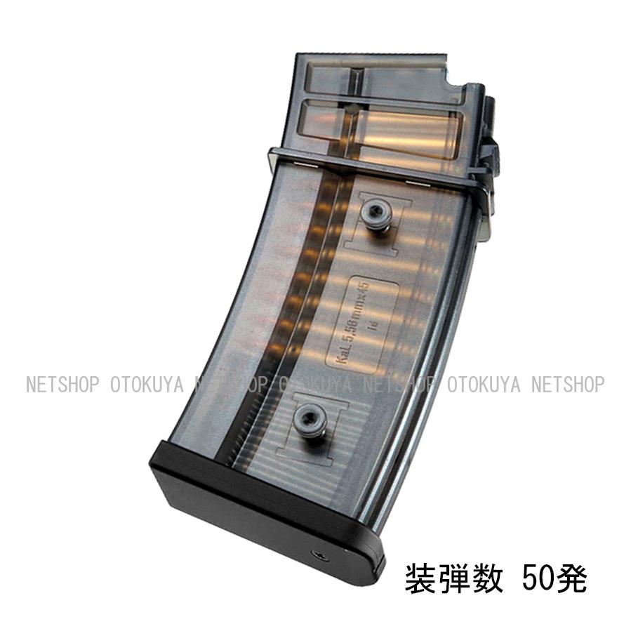 TOKYO MARUI（東京マルイ） 電動ガン G36用共通 50連 ノーマル スペア