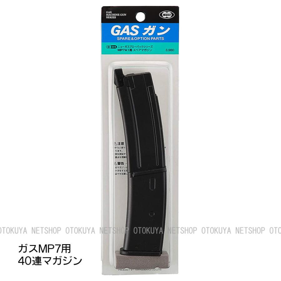 TOKYO MARUI（東京マルイ） ガスガン MP7A1用 40連 スペア マガジン