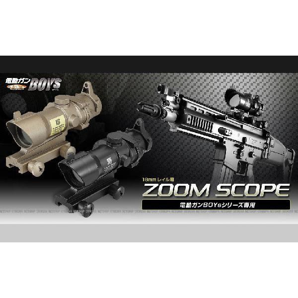 TOKYO MARUI（東京マルイ） 電動ガンボーイズ専用 18mmレイル用 ズーム