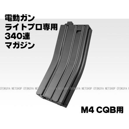 TOKYO MARUI（東京マルイ） 電動ガン ライトプロ M4 CQB用 340連
