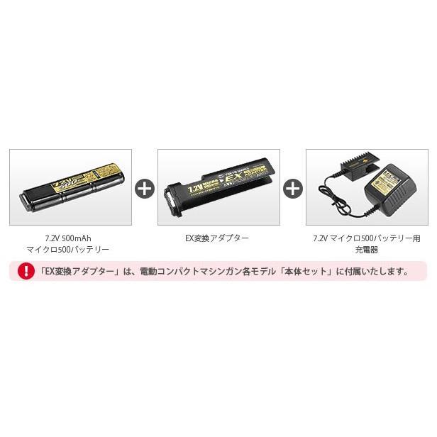 TOKYO MARUI（東京マルイ） EX変換 アダプター : ネットショップお
