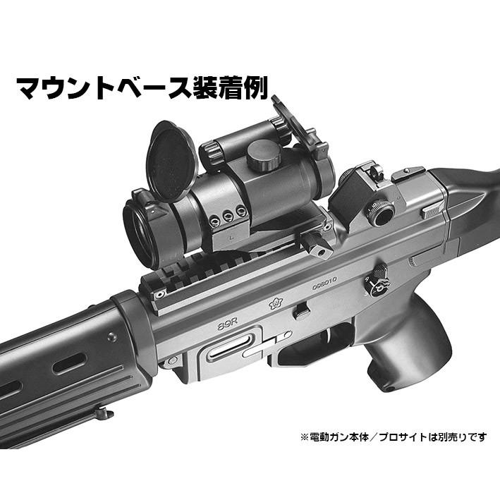 TOKYO MARUI（東京マルイ） ガス 89式小銃用 20mm マウントベース