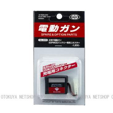 TOKYO MARUI（東京マルイ） 電動ガン SOPMOD対応 U字型 バッテリー用