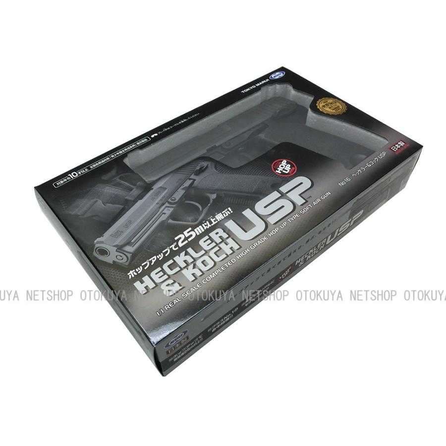 TOKYO MARUI（東京マルイ） エアガン ハイグレード H&K USP HOPUP