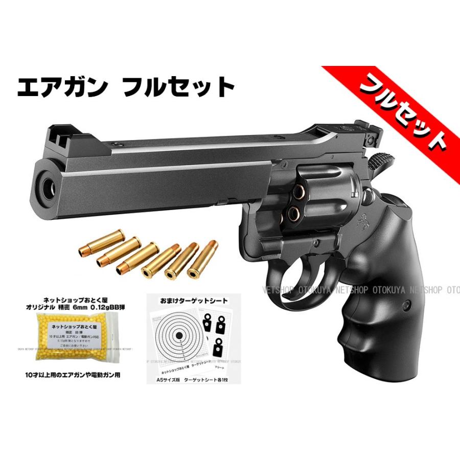 TOKYO MARUI（東京マルイ） □フルセット□ エアガン パイソン .357