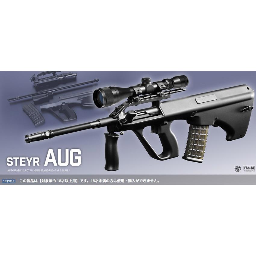 TOKYO MARUI（東京マルイ） スタンダード 電動ガン ステアー AUG
