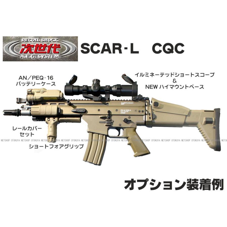 TOKYO MARUI（東京マルイ） 次世代電動ガン スカーL SCAR-L CQC