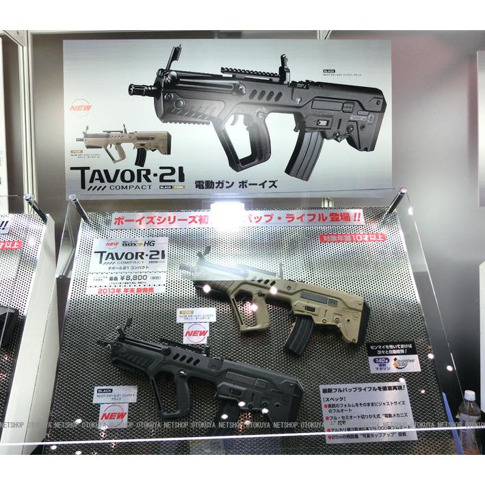 TOKYO MARUI（東京マルイ） 電動ガンボーイズ HG タボール 21