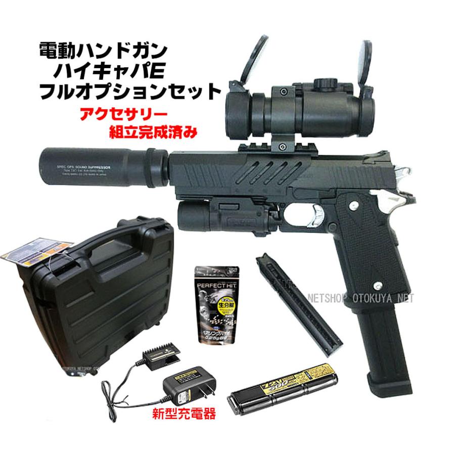 TOKYO MARUI（東京マルイ） 【完成済み】 電動ハンドガン Hi-Capa-E