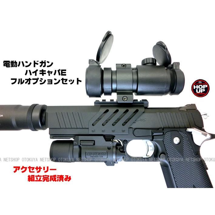 TOKYO MARUI（東京マルイ） 【完成済み】 電動ハンドガン Hi-Capa-E