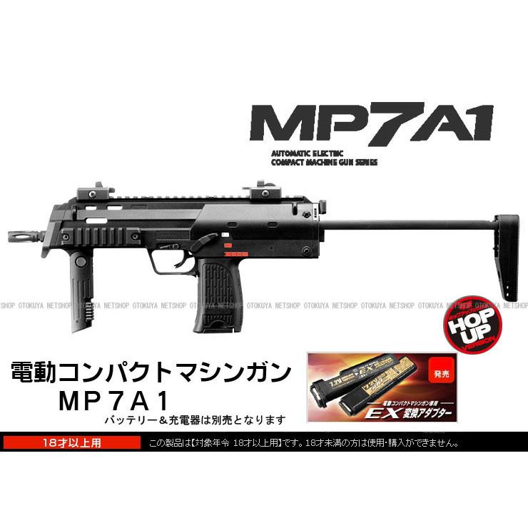 TOKYO MARUI（東京マルイ） 電動ガン コンパクト マシンガン MP7A1