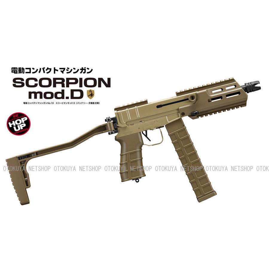 TOKYO MARUI（東京マルイ） 電動コンパクトマシンガン スコーピオン