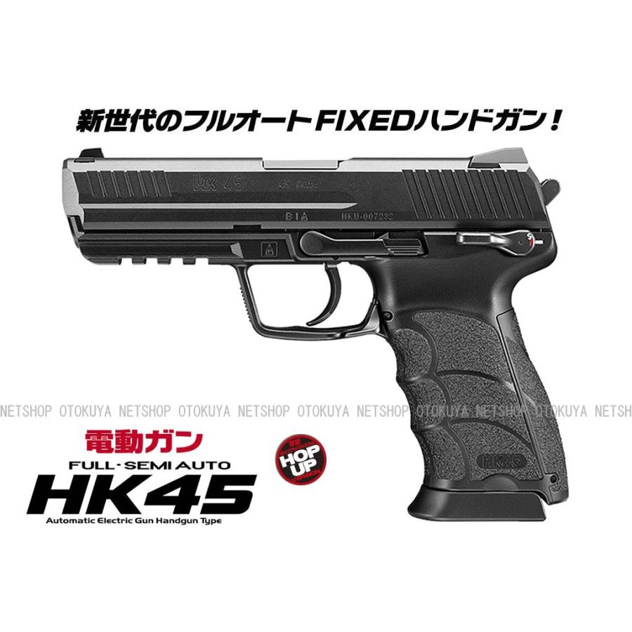 TOKYO MARUI（東京マルイ） 電動ガン ハンドガンタイプ HK45 ブラック