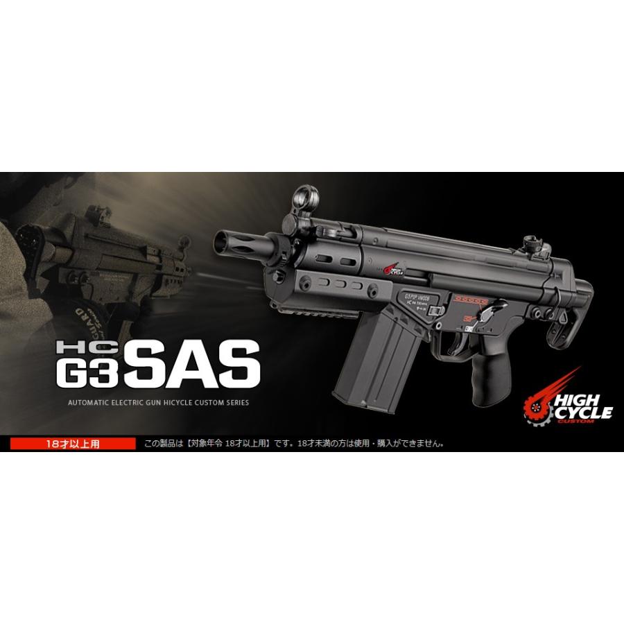TOKYO MARUI（東京マルイ） ハイサイクル電動ガン G3 SAS HC カスタム
