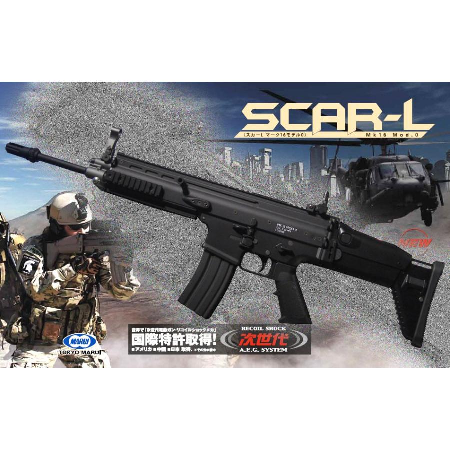 TOKYO MARUI（東京マルイ） 次世代電動ガン スカーL SCAR_L Mk16 Mod.0