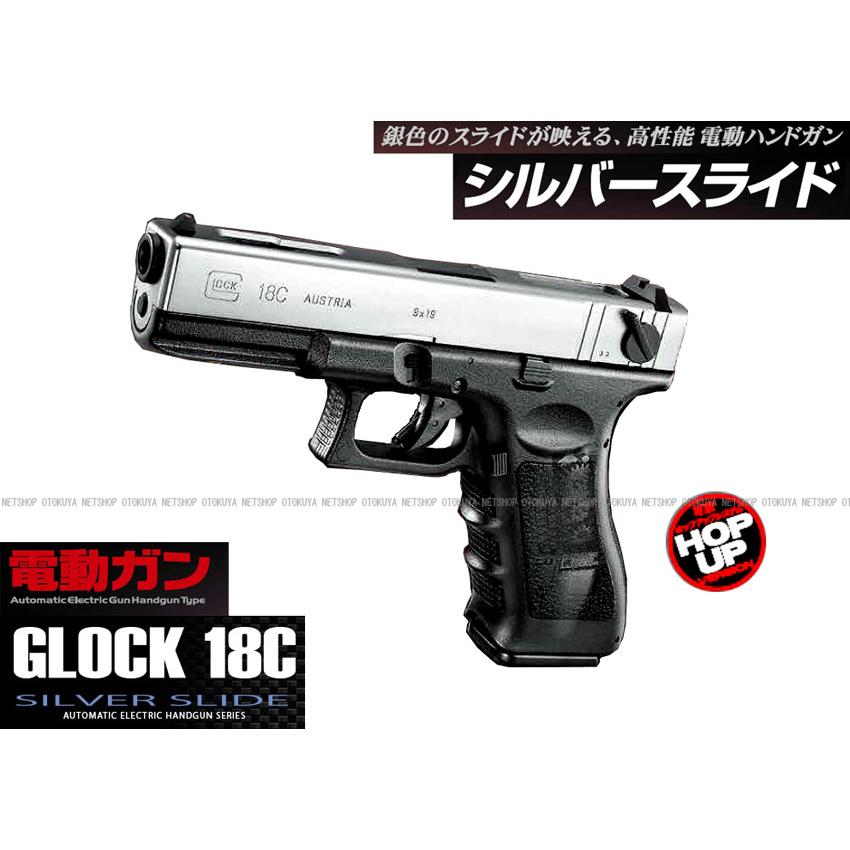 TOKYO MARUI（東京マルイ） 電動ハンドガン グロック18C GLOCK 18C
