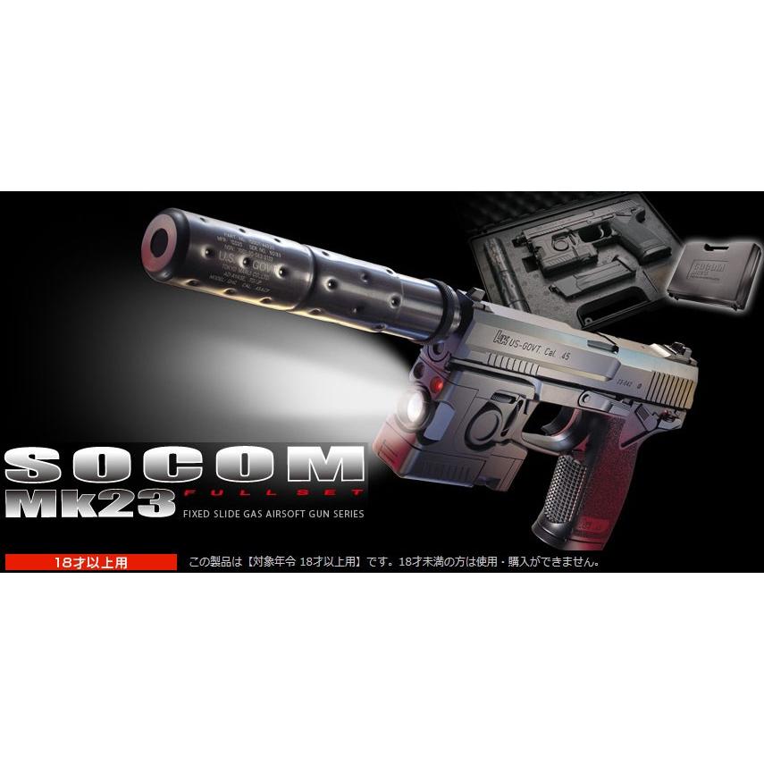 TOKYO MARUI（東京マルイ） 固定スライドガスガン ソーコム SOCOM MK23