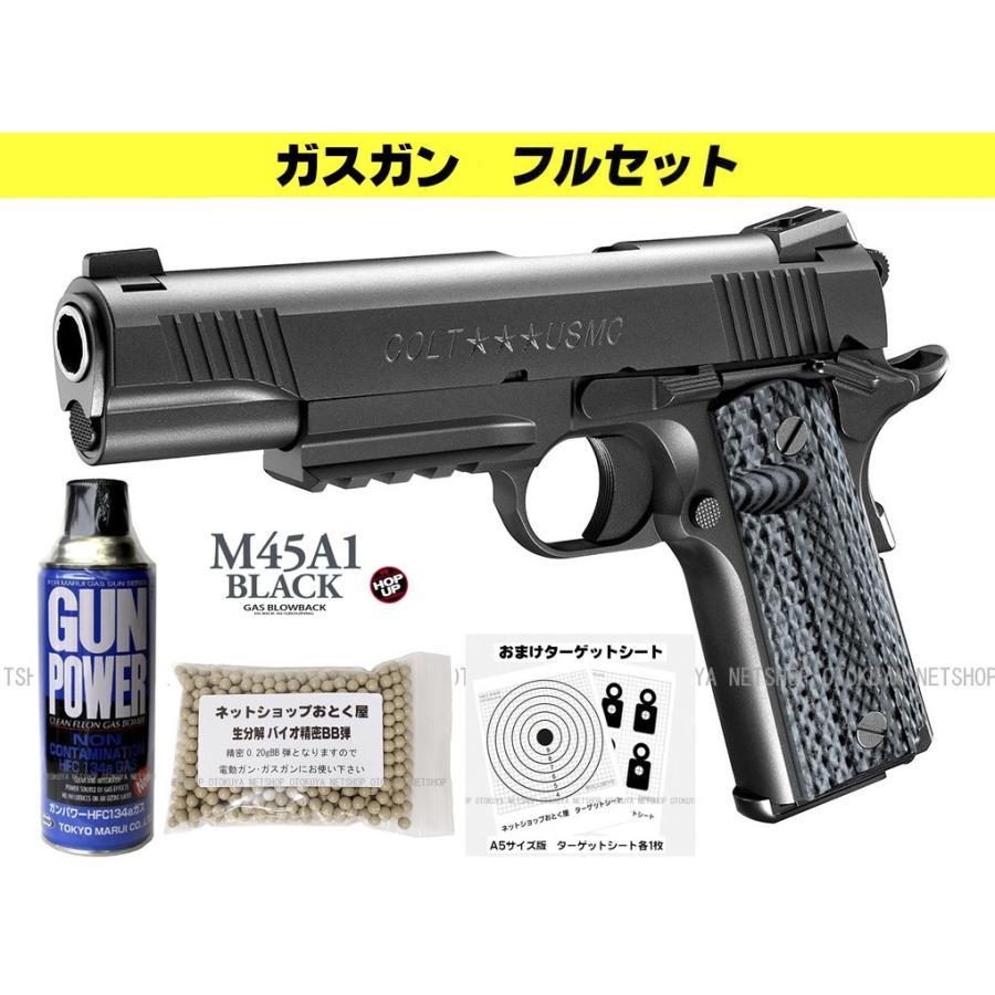 新品 東京マルイ 純正 M45A1 ブラック フレーム セット 購入 新品 東京