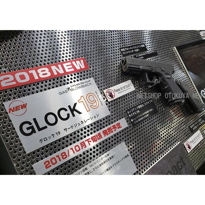 TOKYO MARUI（東京マルイ） ガスブローバック グロック19 3rd