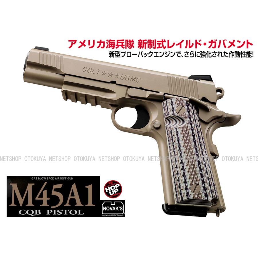 TOKYO MARUI（東京マルイ） ガスブローバック M45A1 CQB ピストル タン