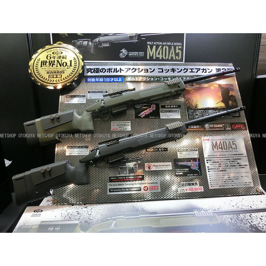 TOKYO MARUI（東京マルイ） ボルトアクション ライフル M40A5 O.D.