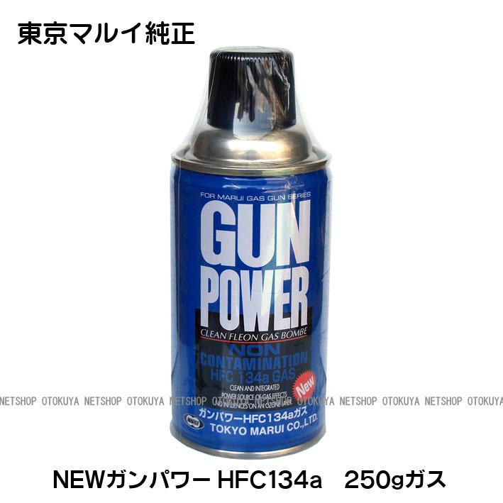 TOKYO MARUI（東京マルイ） □お得24本セット□ NEW ガンパワー