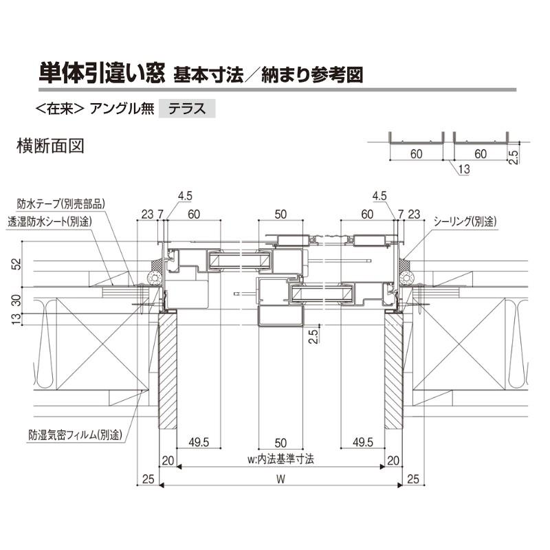 LIXIL（リクシル） 引き違い窓 半外付 27018-4 セレクトサッシSG