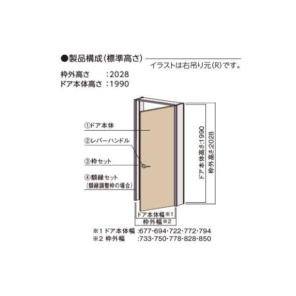 EIDAI（永大） 永大産業 スキスムS 片開きドアセット デザインTK(右