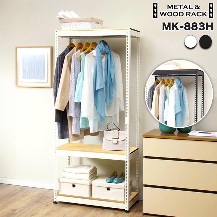 スチールラック 3段 幅81cm ハンガーバー付き オープンシェルフ