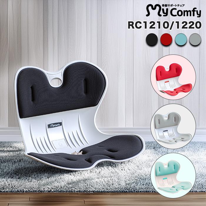 骨盤サポートチェア 猫背対策 腰痛対策 姿勢校正椅子 健康座椅子 骨盤