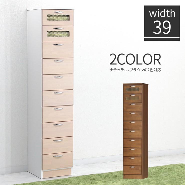 タンス ハイチェスト 洋服タンス 木製 完成品 幅40cm 10段 スリム 縦長