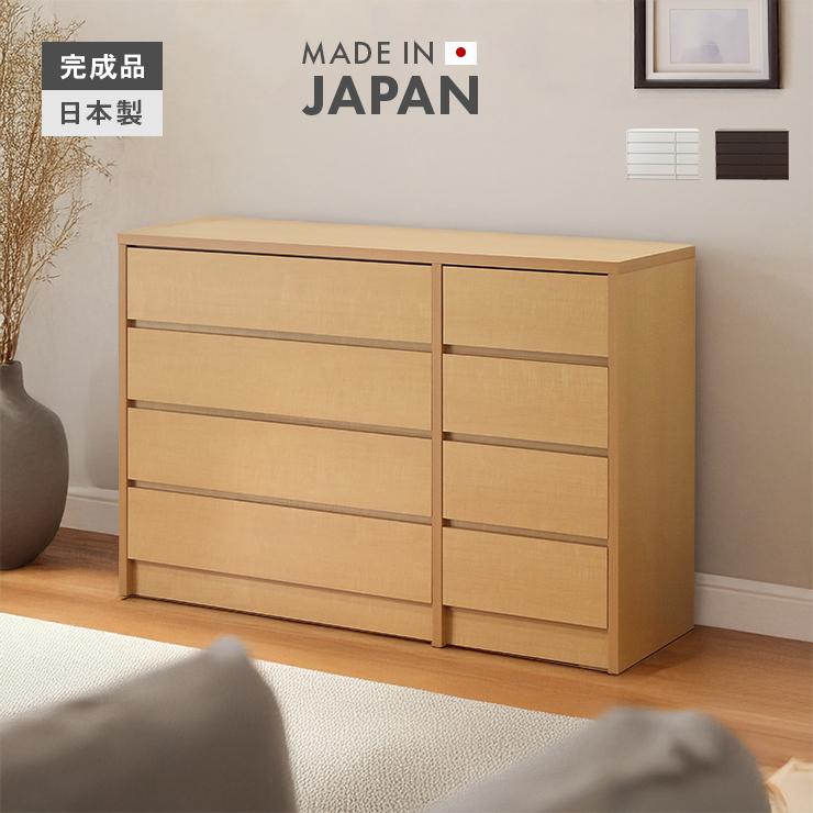 チェスト タンス ローチェスト 完成品 幅120cm 4段 木製 収納 国産