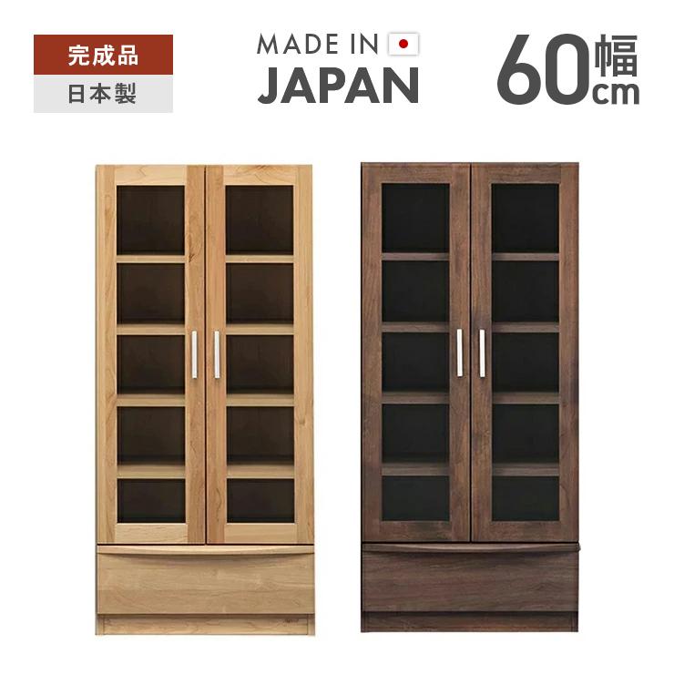 本棚 書棚 収納棚 完成品 幅60cm ガラス 扉付き スリム 木製 北欧風